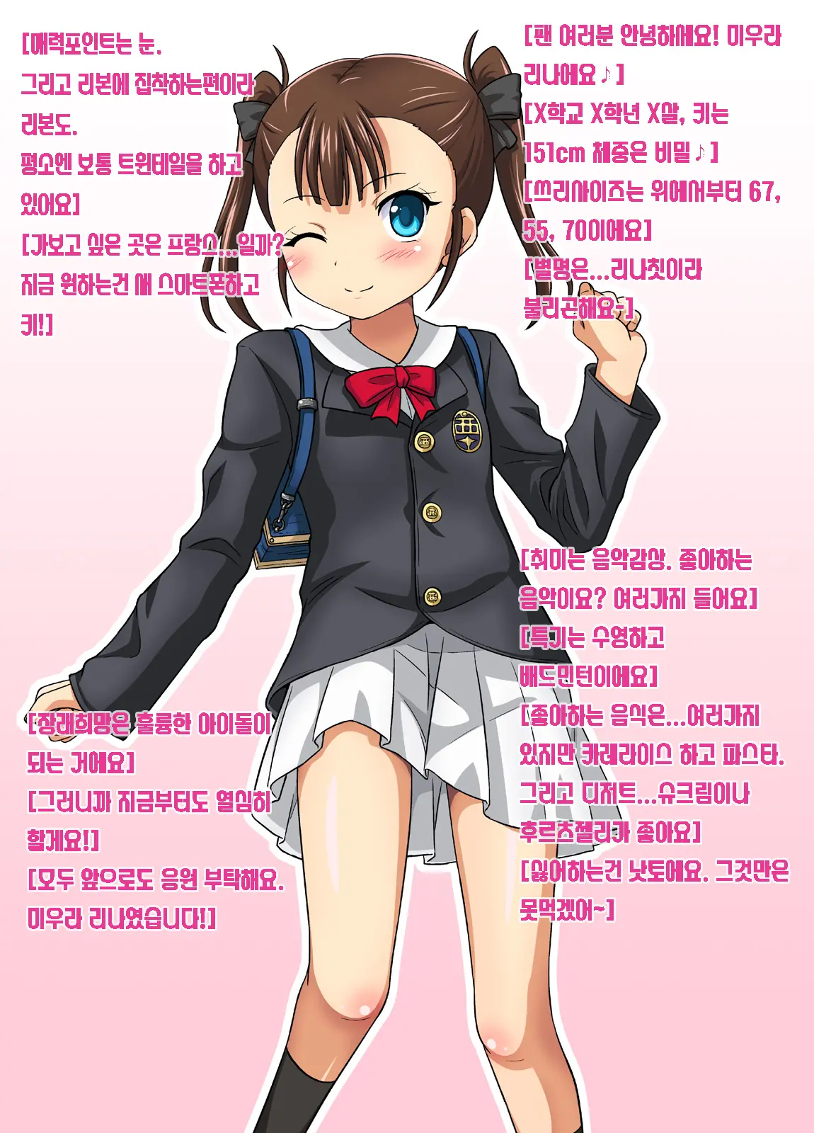 Toaru Idol Jimusho No Ura No Kao ~Konamaiki Idol Choukyou Miura Rina~